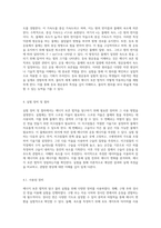 에너지 보존 법칙의 탐구 물리 실험을 통한 이해와 적용-5