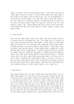 에너지 보존 법칙의 탐구 물리 실험을 통한 이해와 적용-6