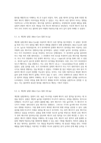 에너지 보존 법칙의 탐구 물리 실험을 통한 이해와 적용-7