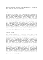 에너지 보존 법칙의 탐구 물리 실험을 통한 이해와 적용-8