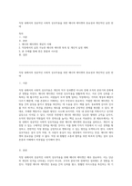 직장 내에서의 성공적인 사회적 상호작용을 위한 매너와 에티켓의 중요성과 개인적인 실천 전략-1
