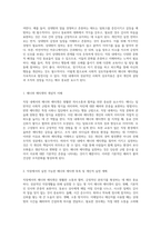 직장 내에서의 성공적인 사회적 상호작용을 위한 매너와 에티켓의 중요성과 개인적인 실천 전략-2