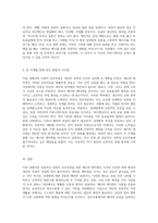 직장 내에서의 성공적인 사회적 상호작용을 위한 매너와 에티켓의 중요성과 개인적인 실천 전략-3