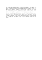 직장 내에서의 성공적인 사회적 상호작용을 위한 매너와 에티켓의 중요성과 개인적인 실천 전략-4