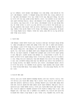 니켈 화합물의 합성과 자기적 특성 분석에 관한 연구-2