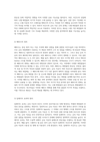 니켈 화합물의 합성과 자기적 특성 분석에 관한 연구-3