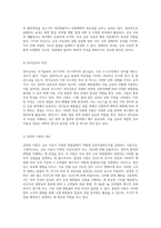 니켈 화합물의 합성과 자기적 특성 분석에 관한 연구-4