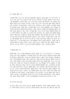 니켈 화합물의 합성과 자기적 특성 분석에 관한 연구-5