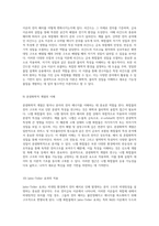 니켈 화합물의 합성과 자기적 특성 분석에 관한 연구-6