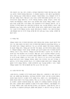 니켈 화합물의 합성과 자기적 특성 분석에 관한 연구-7