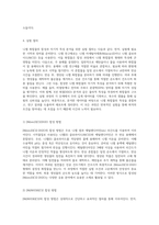 니켈 화합물의 합성과 자기적 특성 분석에 관한 연구-10
