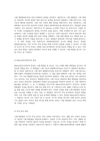 니켈 화합물의 합성과 자기적 특성 분석에 관한 연구-11