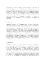 니켈 화합물의 합성과 자기적 특성 분석에 관한 연구-12