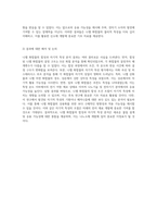니켈 화합물의 합성과 자기적 특성 분석에 관한 연구-13