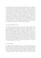 직장 내에서의 필수적인 매너와 에티켓 실천을 통한 긍정적인 근무 환경 조성 방안-2