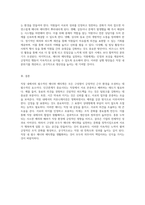 직장 내에서의 필수적인 매너와 에티켓 실천을 통한 긍정적인 근무 환경 조성 방안-6