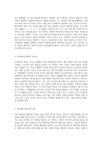 직장 내에서의 효과적인 매너와 에티켓 실천 계획과 그 중요성-2
