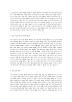 직장 내에서의 효과적인 매너와 에티켓 실천 계획과 그 중요성-3