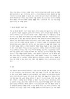 직장 내에서의 효과적인 매너와 에티켓 실천 계획과 그 중요성-4