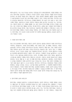 정신 건강 분야에서의 방어기제 개념 이해 및 실생활 적용 사례 탐구-2