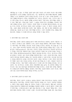 정신 건강 분야에서의 방어기제 개념 이해 및 실생활 적용 사례 탐구-3