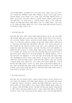 정신 건강 분야에서의 방어기제 개념 이해 및 실생활 적용 사례 탐구-4