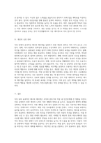 직장 내에서의 효과적인 매너와 에티켓 실천 방안 개인의 실천 계획을 중심으로-4