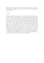 직장 내에서의 효과적인 매너와 에티켓 실천 방안 탐구-3