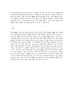 직장 생활에서의 상호 존중을 위한 매너와 에티켓 실천 방안-3