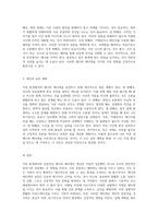 직장 환경에서의 실용적인 매너와 에티켓 실천 방안 및 개인적 실행 계획-3