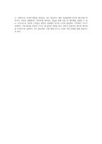 직장 환경에서의 실용적인 매너와 에티켓 실천 방안 및 개인적 실행 계획-4