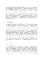직장 환경에서의 필수 매너와 에티켓 실천 가능한 전략과 개인적 계획-2