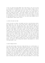 직장 환경에서의 필수 매너와 에티켓 실천 가능한 전략과 개인적 계획-3