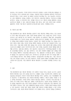 직장 환경에서의 필수 매너와 에티켓 실천 가능한 전략과 개인적 계획-4