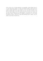 직장 환경에서의 필수 매너와 에티켓 실천 가능한 전략과 개인적 계획-5