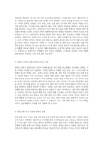 무릎 측부인대 손상 회복을 위한 영양 관리 프로그램의 중요성-2