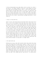 무릎 측부인대 손상 회복을 위한 영양 관리 프로그램의 중요성-3