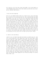 무릎 측부인대 손상 회복을 위한 영양 관리 프로그램의 중요성-4