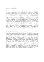 무릎 측부인대 손상 회복을 위한 영양 관리 프로그램의 중요성-5