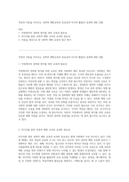 직장과 아동을 아우르는 성폭력 예방교육의 중요성과 미디어 활용의 성과에 대한 성찰-1