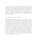 직장과 아동을 아우르는 성폭력 예방교육의 중요성과 미디어 활용의 성과에 대한 성찰-2