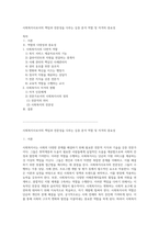 사회복지사로서의 책임과 전문성을 다루는 심층 분석 역할 및 자격의 중요성-1