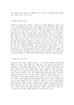 사회복지사로서의 책임과 전문성을 다루는 심층 분석 역할 및 자격의 중요성-2