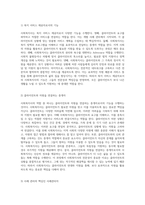 사회복지사로서의 책임과 전문성을 다루는 심층 분석 역할 및 자격의 중요성-3