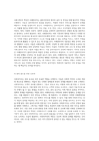 사회복지사로서의 책임과 전문성을 다루는 심층 분석 역할 및 자격의 중요성-4