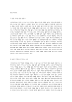 사회복지사로서의 책임과 전문성을 다루는 심층 분석 역할 및 자격의 중요성-6