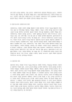 사회복지사로서의 책임과 전문성을 다루는 심층 분석 역할 및 자격의 중요성-8