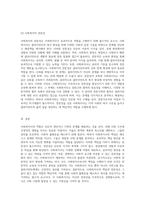 사회복지사로서의 책임과 전문성을 다루는 심층 분석 역할 및 자격의 중요성-9