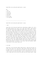 다결정 박막의 코팅 및 분석을 위한 실험적 접근과 그 중요성-1