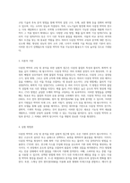 다결정 박막의 코팅 및 분석을 위한 실험적 접근과 그 중요성-2